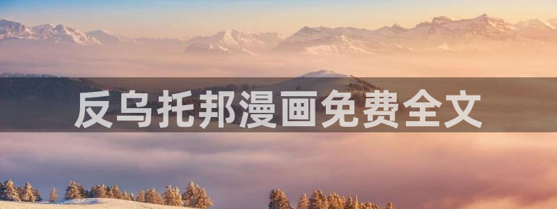 漫蛙漫画app官网入口