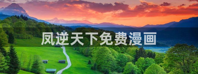 链接漫蛙