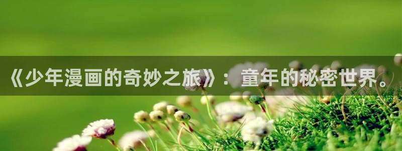 漫蛙漫画(网页入口)manwa官网版