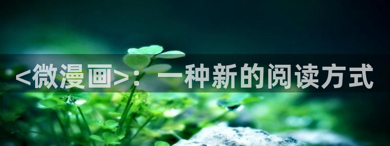 漫蛙直接看漫画入口