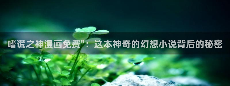 漫蛙ios怎么安装