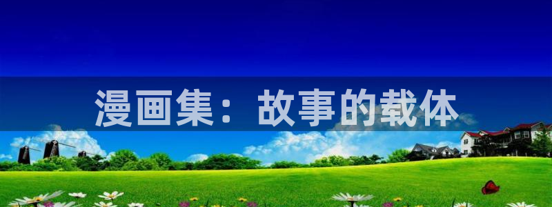 漫蛙动漫(网页入口)